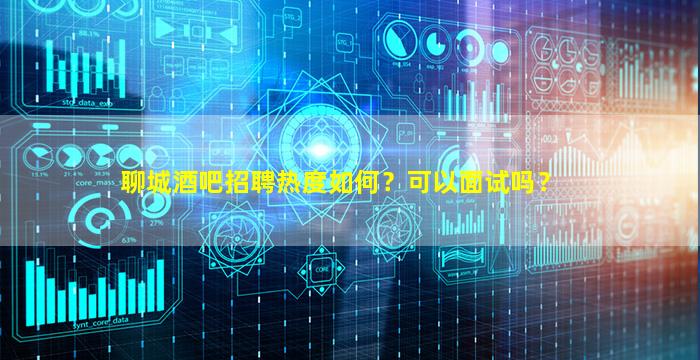 安庆夜总会招聘